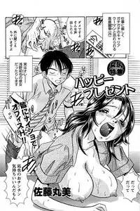 Comic Bazooka DEEP 2007-07 Vol.1
