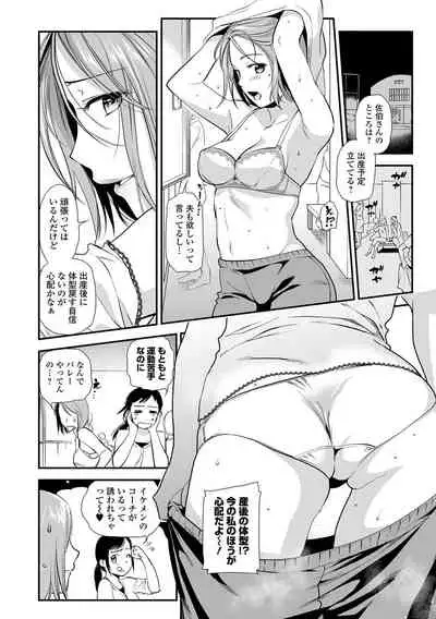 COMIC Shigekiteki SQUIRT!! Vol. 29
