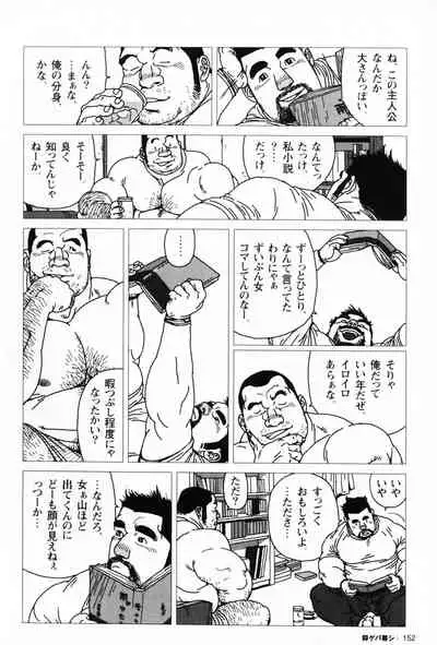 Aogeba Toutoshi
