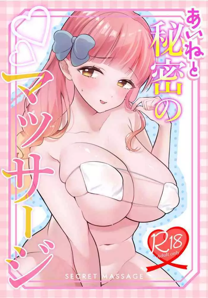 鬼ヶ島ぴぃち４P漫画