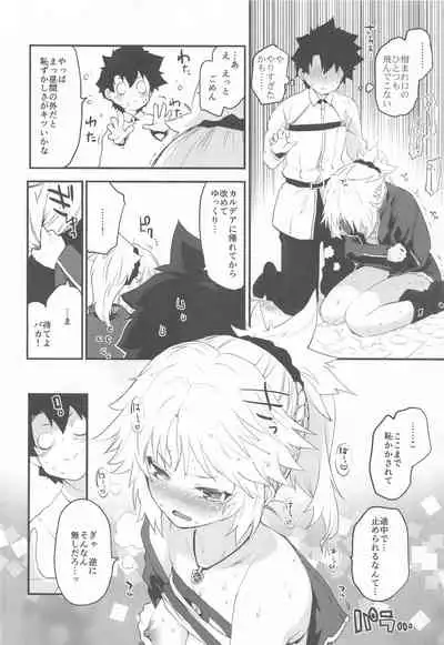 [Peθ (Mozu)] Memory of Honey Night -Kizuna 10+ no Mor-san to Yatto Kite Kureta Ano Fuku- (Fate/Grand Order)