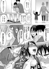 [Katsura Airi] Koukan ─ Ano Toki… Ano Musume ♀ Toitsu ♂ Tetara ─ 3 [Digital]