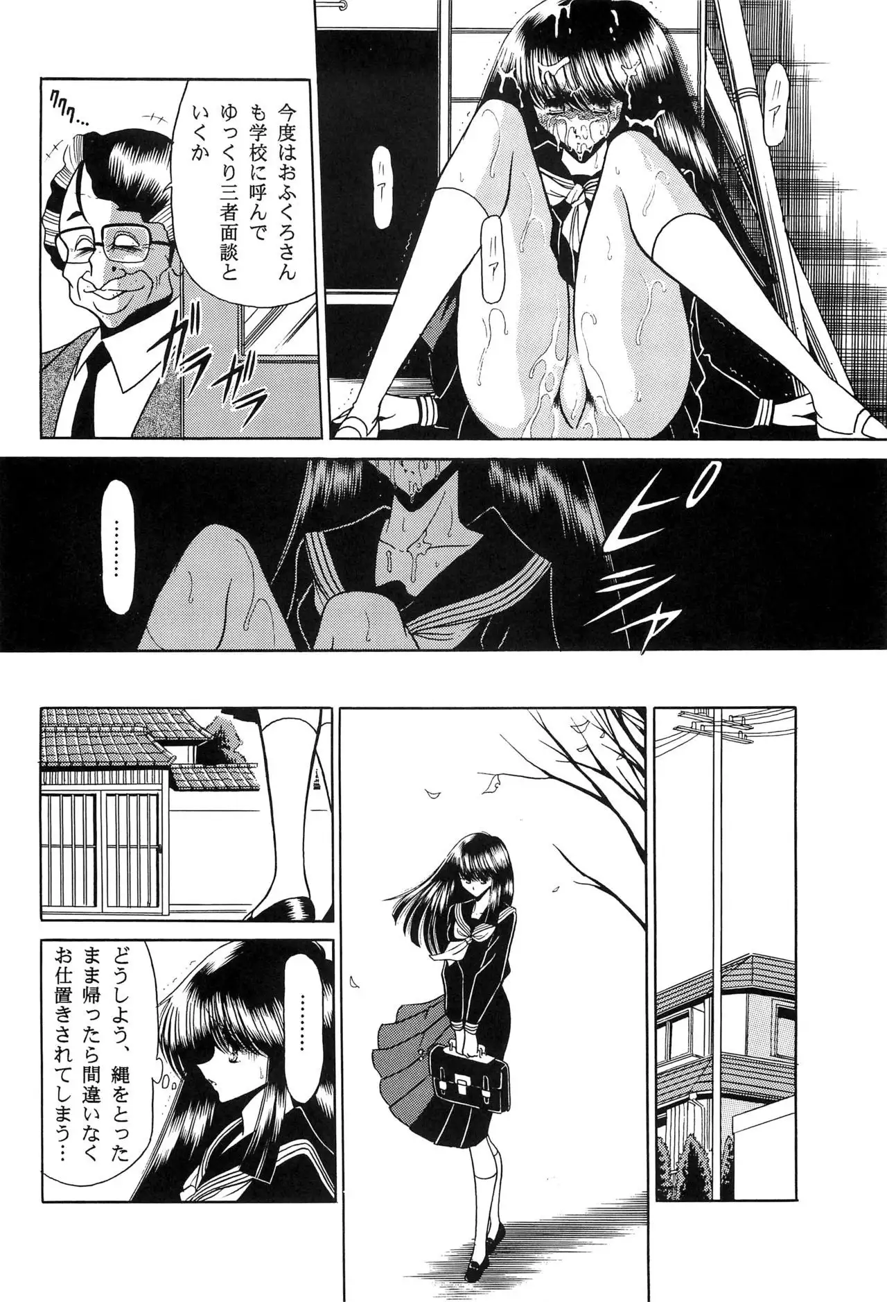 Haha Musume Saka Gekan