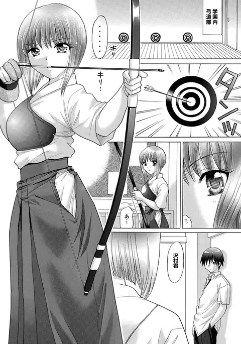 Sports Bishoujo to Seikou vol. 1