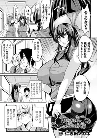 [Anthology] 2D Comic Magazine Waki Feti Bunny Girl Vol. 1 [Digital]