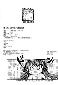 (Houraigekisen! Yo-i! 25Senme!) [MoNyaMoNya (ShiBi)] Eibei Yoru no Rengou Enshuu (Kantai Collection -KanColle-) [Chinese] [空気系☆漢化]
