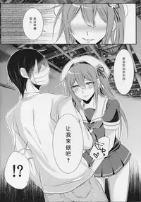 (C89) [Chitsu kara Liver (Sisei)] Cosplay Josou Uriko Harusame-kun (Kantai Collection -KanColle-) [Chinese] [嗶咔嗶咔漢化組]