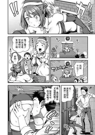 [Kameyama Shiruko] Shokuba de Sounyuu Happening!? - Dekoboko Combi no Hamarikata - Ch.9-16 [Chinese] [裸單騎漢化]