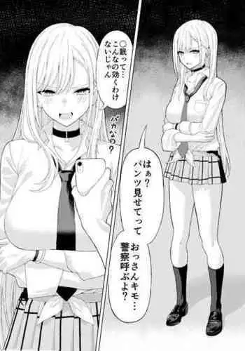 [Terasu MC] Kitagawa Marin NTR Mini Manga (10P) (Sono Bisque Doll wa Koi ni Suru) [English] [MASCIAlla]