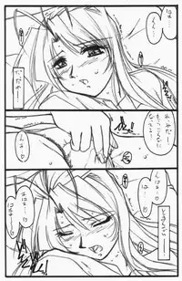 (C64) [STUDIO TRIUMPH (Mutou Keiji)] Astral Bout Ver.5 (Love Hina)