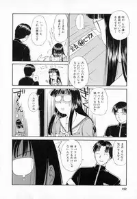 [Mutsuki Tsutomu] Dai 107 Seitokai Kiroku