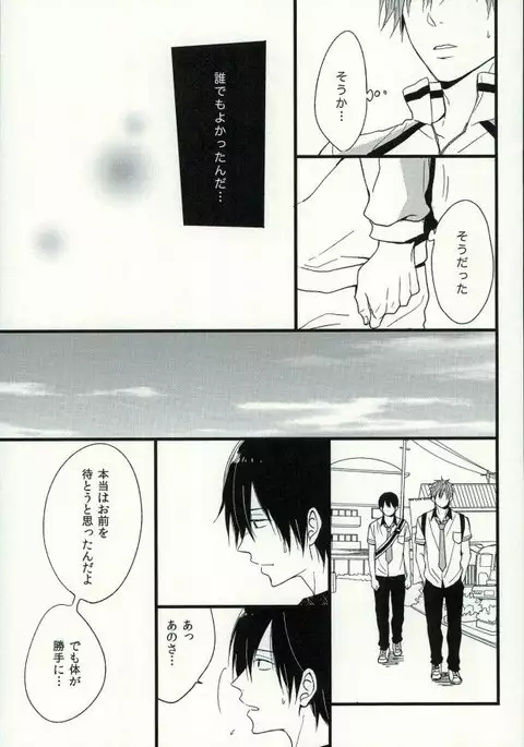 Haruka 1/2