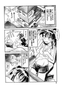[Yanagi Masashi] Sisters Brothers