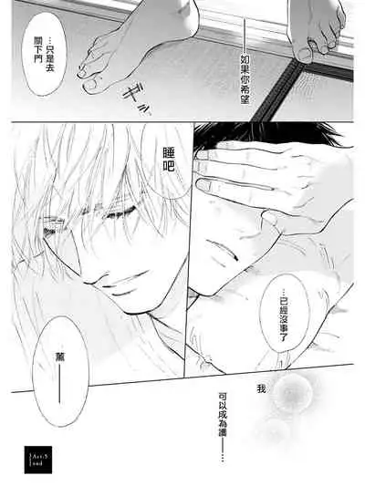 [Enzou] Koko wa Yasashii Niwa | 置身于温柔之庭 Ch. 1-5 [Chinese] [拾荒者汉化组] [Digital]