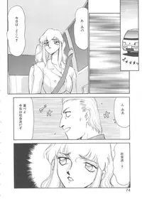[Taira Hajime] Caster Reiko