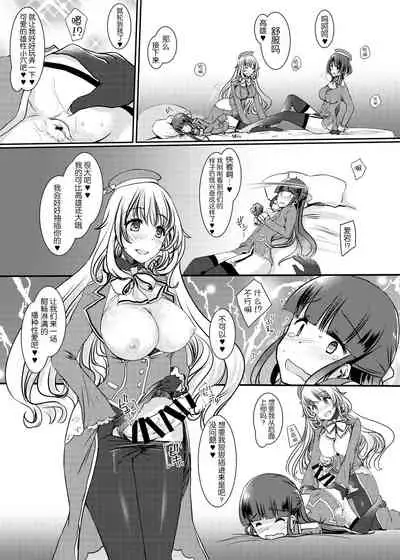 [Tsubakitei (Minase)] Ai ni somete ~Takao Atago Hen~ (Kantai Collection -KanColle-) [Chinese] [不咕鸟汉化组] [Digital]