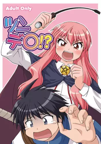 (C83) [kokkei-nagaya (Katou Tetsuya)] Hime-Awabi Hime-Matsutake sono 6