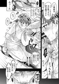 Angel Club MEGA Vol. 46