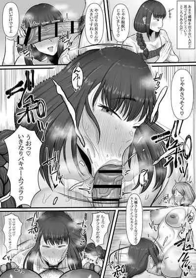 [Ebi no Implant (Shrimp Cake)] Futanari Hitodzuma nā Ashita Kara Fūzoku de Hataraite Kurenai ka Fūzoku Ochi (ongoing)