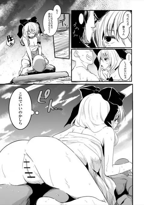 Hina-chan Renshuu Shitai!!