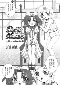 Gekkan COMIC Moog 2005-12 Vol. 10