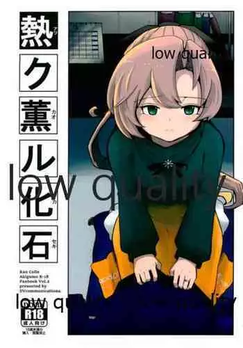 澄澈之冰 明日方舟漫画 雪