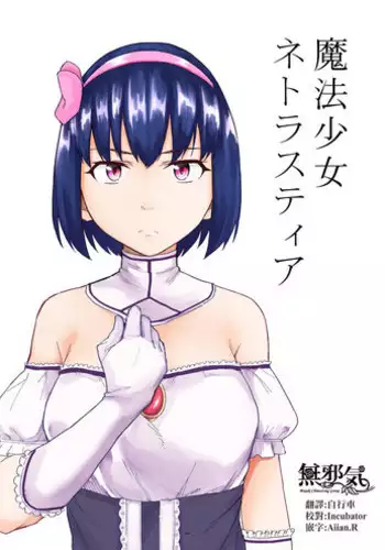 (C93) [μ-CuTe (MAG)] esoteric history (beatmania IIDX)