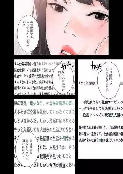 [ドクハク] 解禁 1-5