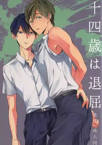 強気な彼女とイチャラブH