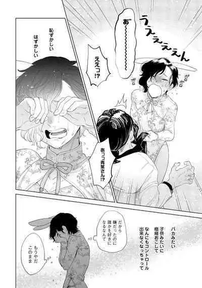 ラビットハッチへようこそ－seconds！－ 【電子限定特典付き】