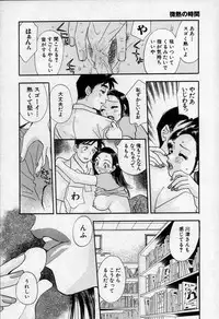 [Emai Komotoda] Binetsu no Jikan