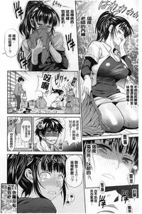 [DISTANCE] Joshi Lac! [Chinese]