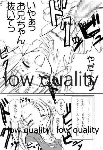 Fuwa Fuwa Fururu