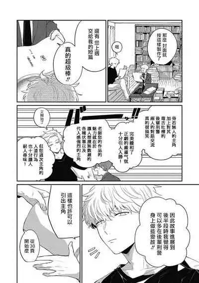 [Nomori Mochi] Hayama-sensei no Dakimakura | 叶山老师的抱枕 Ch. 1-5 [Chinese] [拾荒者汉化组] [Digital]
