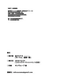 [Tateyoko Issen (Shinagawa Mikuzu)] Aniki to Enko 2 [Chinese] [瑞树汉化组] [Digital]