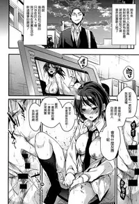 [Mizuyuki] Watashi no Zenbu Oshiete Ageru [Chinese] [無邪気漢化組]