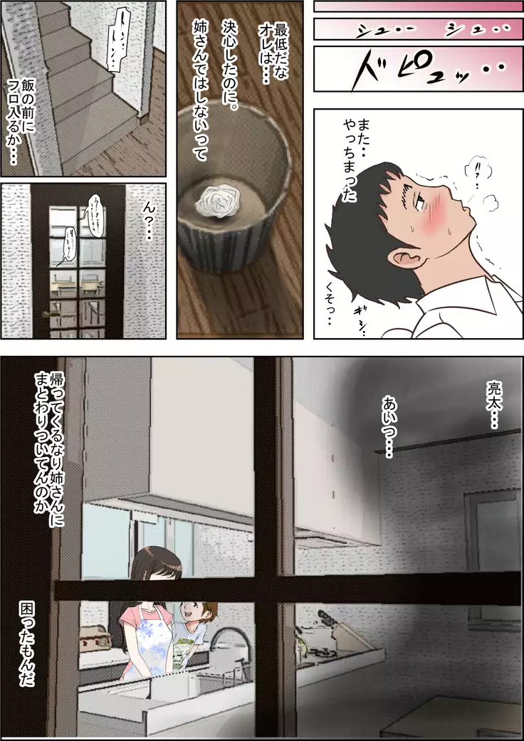 一つ屋根の下 Vol.1