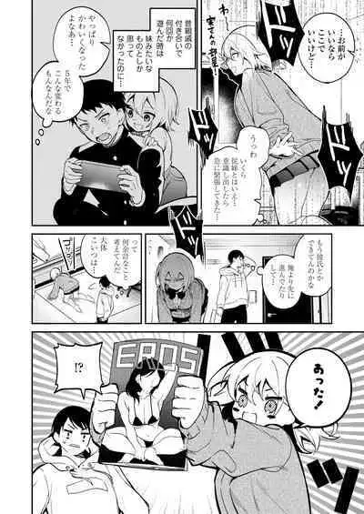COMIC Gunjou Vol.1