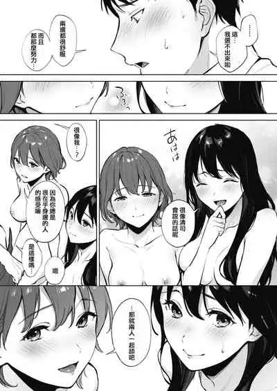 [Miyabe Kiwi] Share Loveru Zenpen (COMIC HOTMILK 2021-01) [Chinese] [e04a8678翻譯] [Digital]