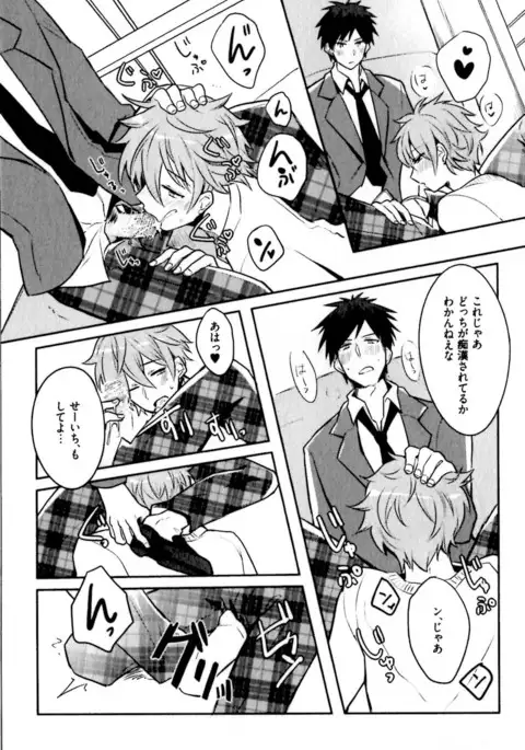 Hime Seme