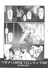 (C74) [G-Power! (SASAYUKi)] Futanari no F wa, Frontier no F (Macross Frontier)