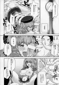 (SC2016 Winter) [Anarchy Gangsta (jude)] Kashima-san wa Teitoku ga Osuki (Kantai Collection -KanColle-)