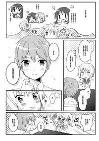 (SC2018 Spring) [Puchimaple (Hisagi)] Boku to Kodomo o Tsukurou ne, Ichii-san. (Yuyushiki) [Chinese] [山櫻漢化]