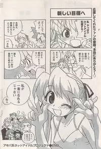 Namaiki! 2007-11