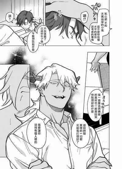 [Pokerou] Gochisou-sama ga Kikoenai! | 你还没说多谢款待! 01-06 + 番外 + 07-10 [Chinese] [冒险者公会] [Decensored] [Digital]