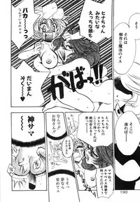 [Tokaidow Micty] Konya wa Dorei DE Night