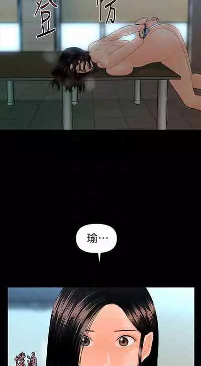 秘書的潛規則 1-100