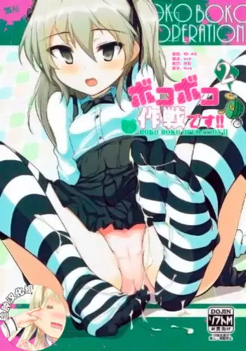 (SC2016 Autumn) [Hisagoya (Momio)] BOKO BOKO OPERATION 2 (Girls und Panzer) [Chinese] [?????]