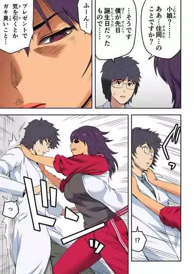 [Kamakiri Farm (Kamakiri)] Meromote 5 (Kakemero Dai Ni Kansensha) Bakunyuu Onna Taiiku Kyoushi to Conveni Tenin