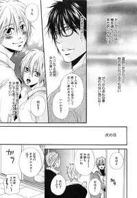 [Natsume Katsura] Custom Dolly's